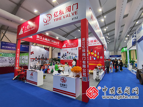第三屆溫州國(guó)際泵閥展覽會(huì) 第三屆溫州國(guó)際泵閥展覽會(huì)