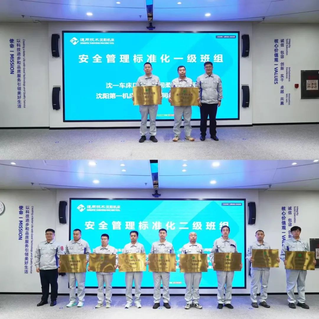 沈陽(yáng)機(jī)床公司舉辦主要負(fù)責(zé)人講安全生產(chǎn)公開(kāi)課活動(dòng) 沈陽(yáng)機(jī)床公司舉辦主要負(fù)責(zé)人講安全生產(chǎn)公開(kāi)課活動(dòng)