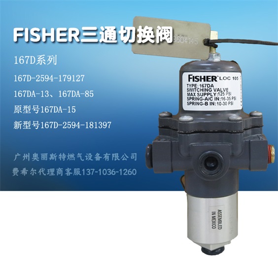 FISHER 167D-2594-179127l(wi)y